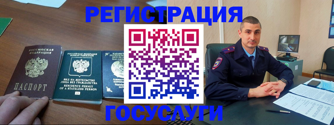 прописка для школы в Миллерово