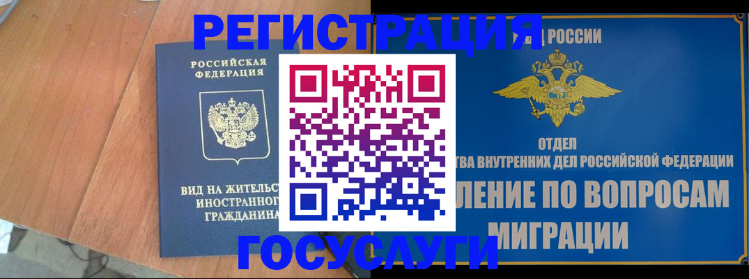 прописка поиск в Миллерово